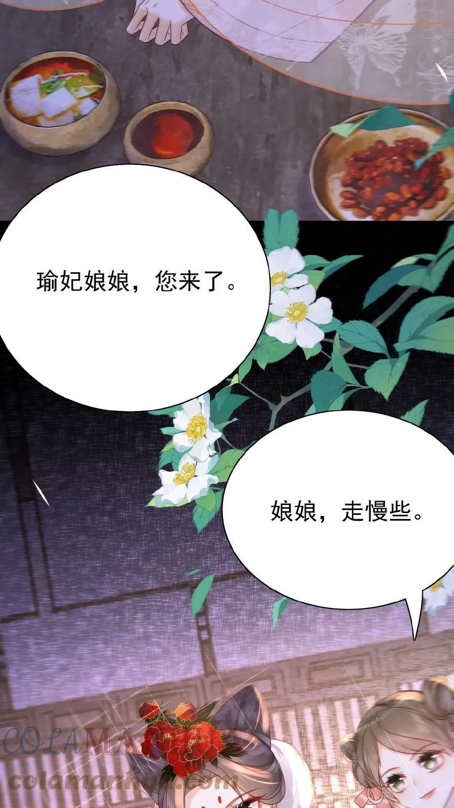 第48话 仇恨转移大法32