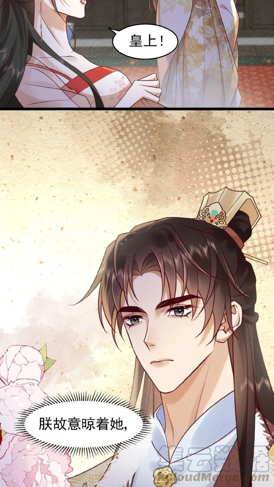 第72话 奔三的傲娇怪4
