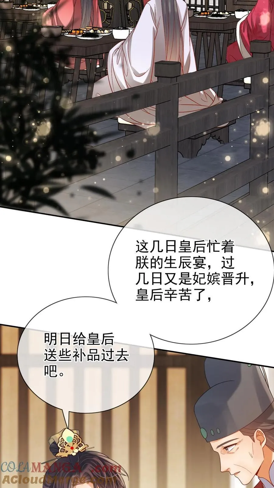 第299话 瑜妃被贬2