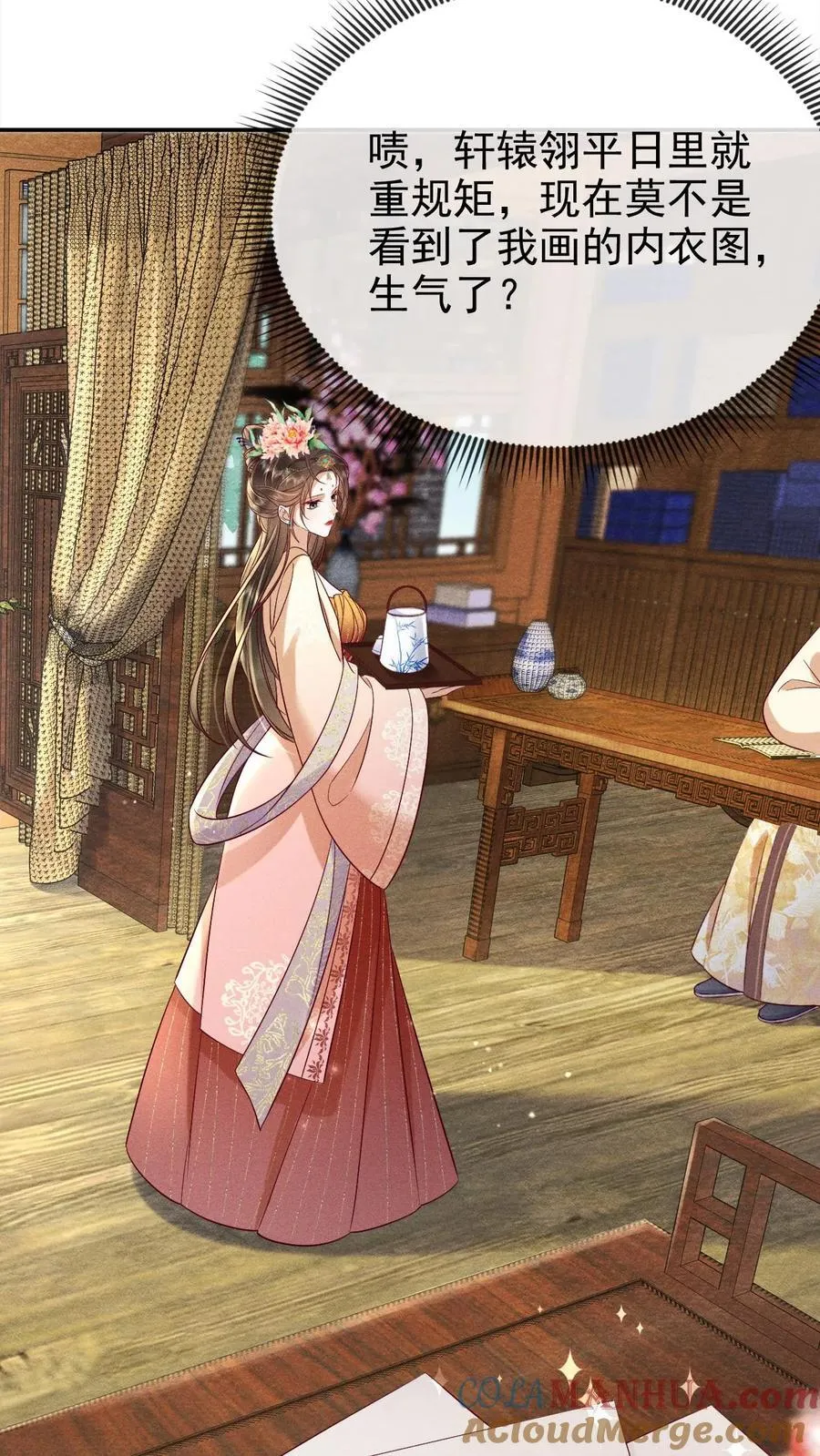 第217话 你可以知错？10