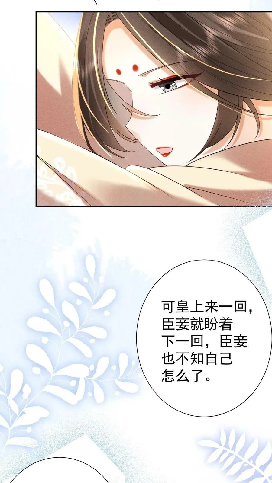 第56话 原来，我们都一样29