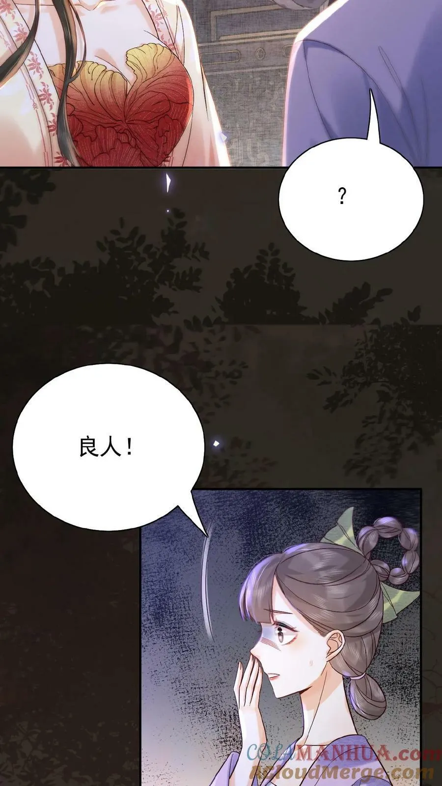 第82话 姐妹忠心14