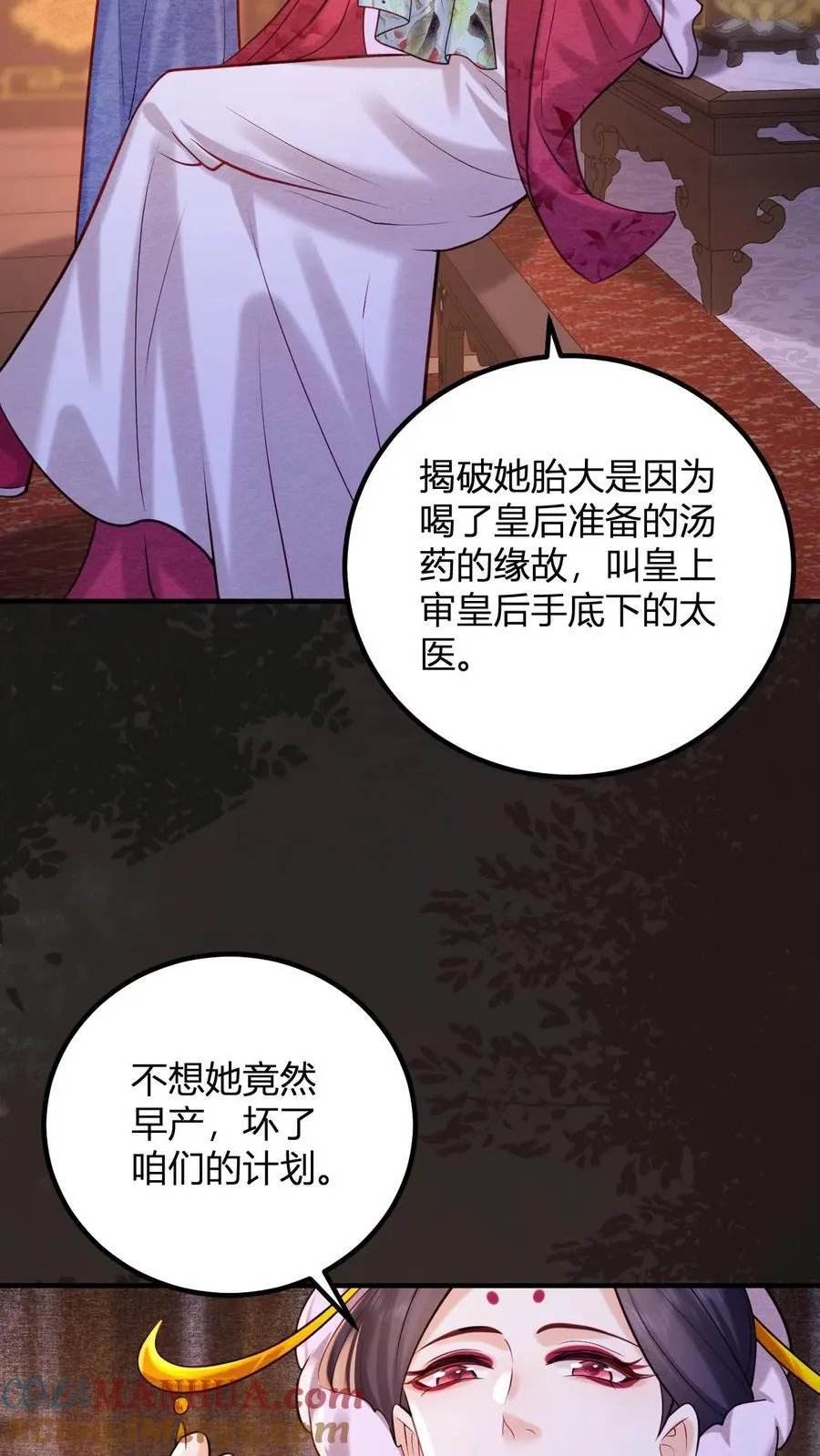 第248话 一出好戏8