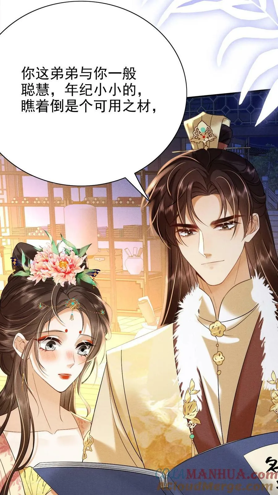 第170话 臣妾心里有头有些乱16