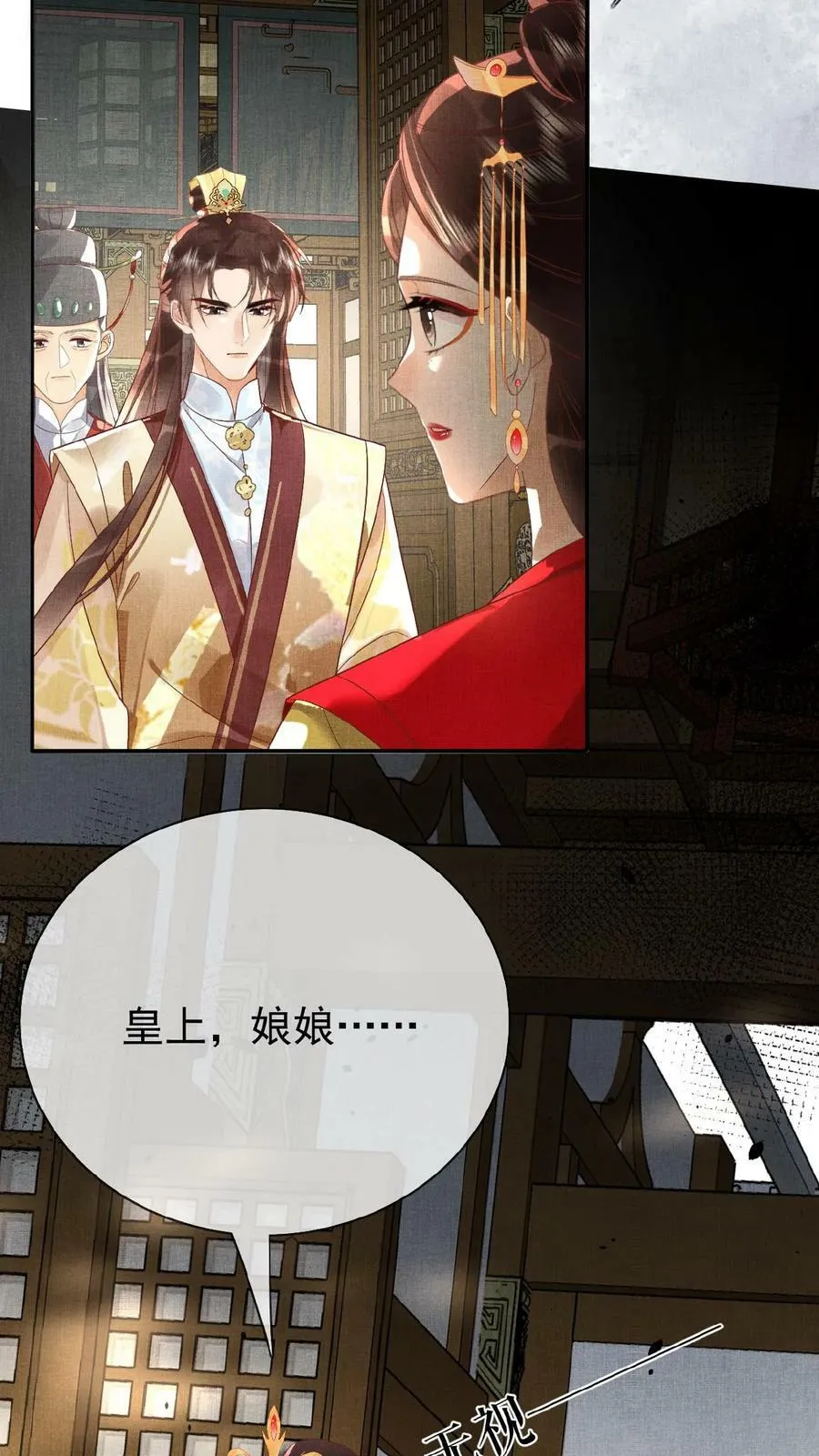 第146话 可笑的母子情9