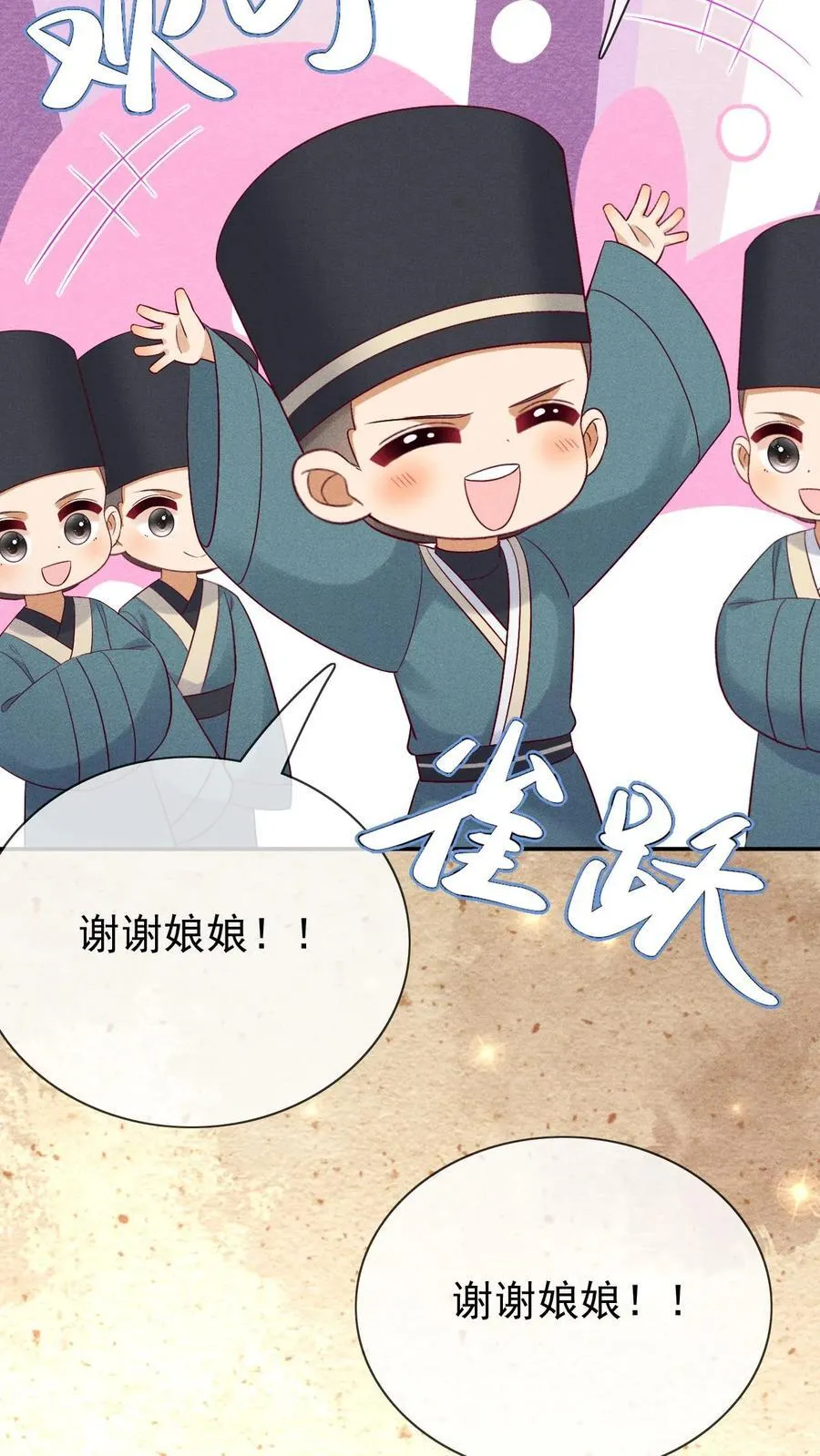 第204话 小丫头野心挺大19