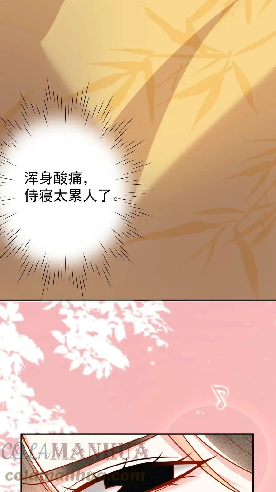 第42话 芳韵的小道消息6