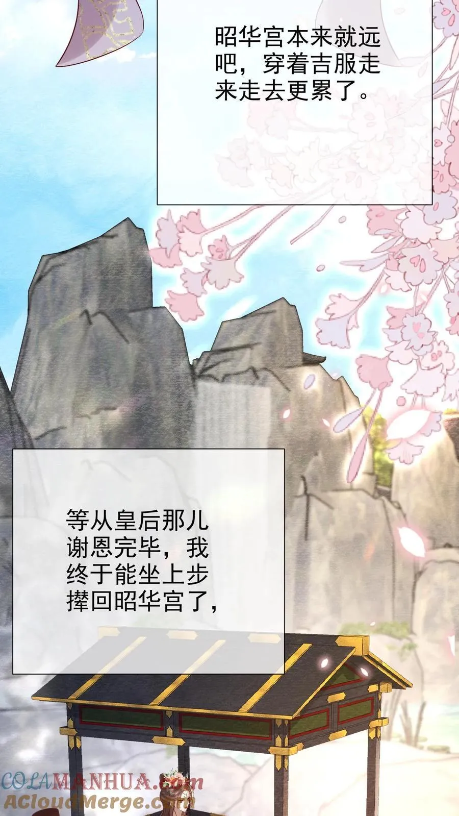 第203话 晋升嫔位啦24
