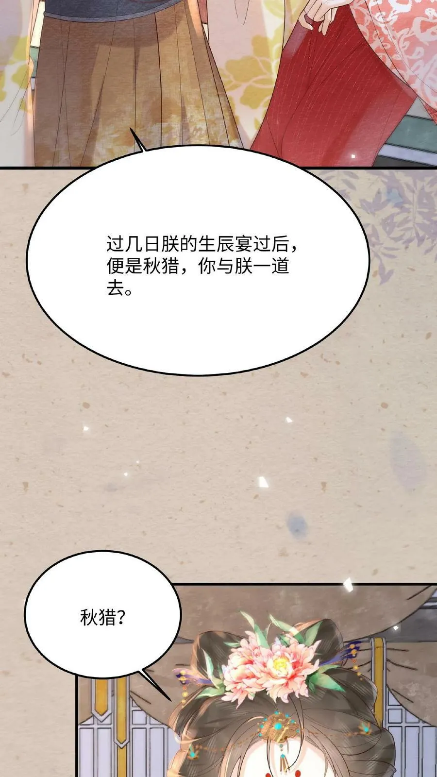 第67话 想家了25