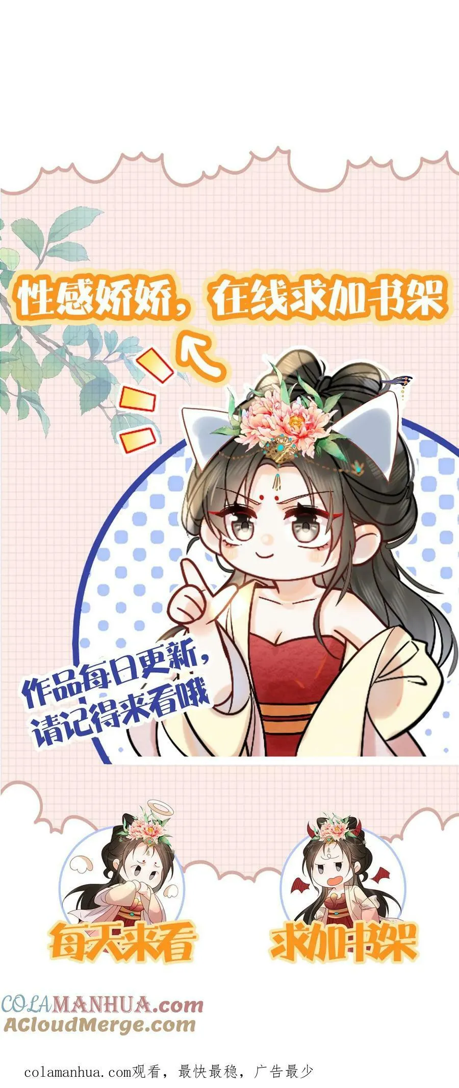 第183话 总比宠瑜妃强26