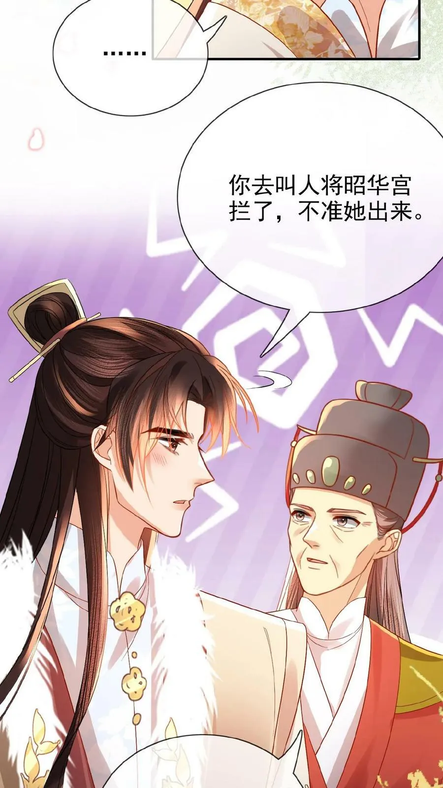 第74话 居然真的走了！！13