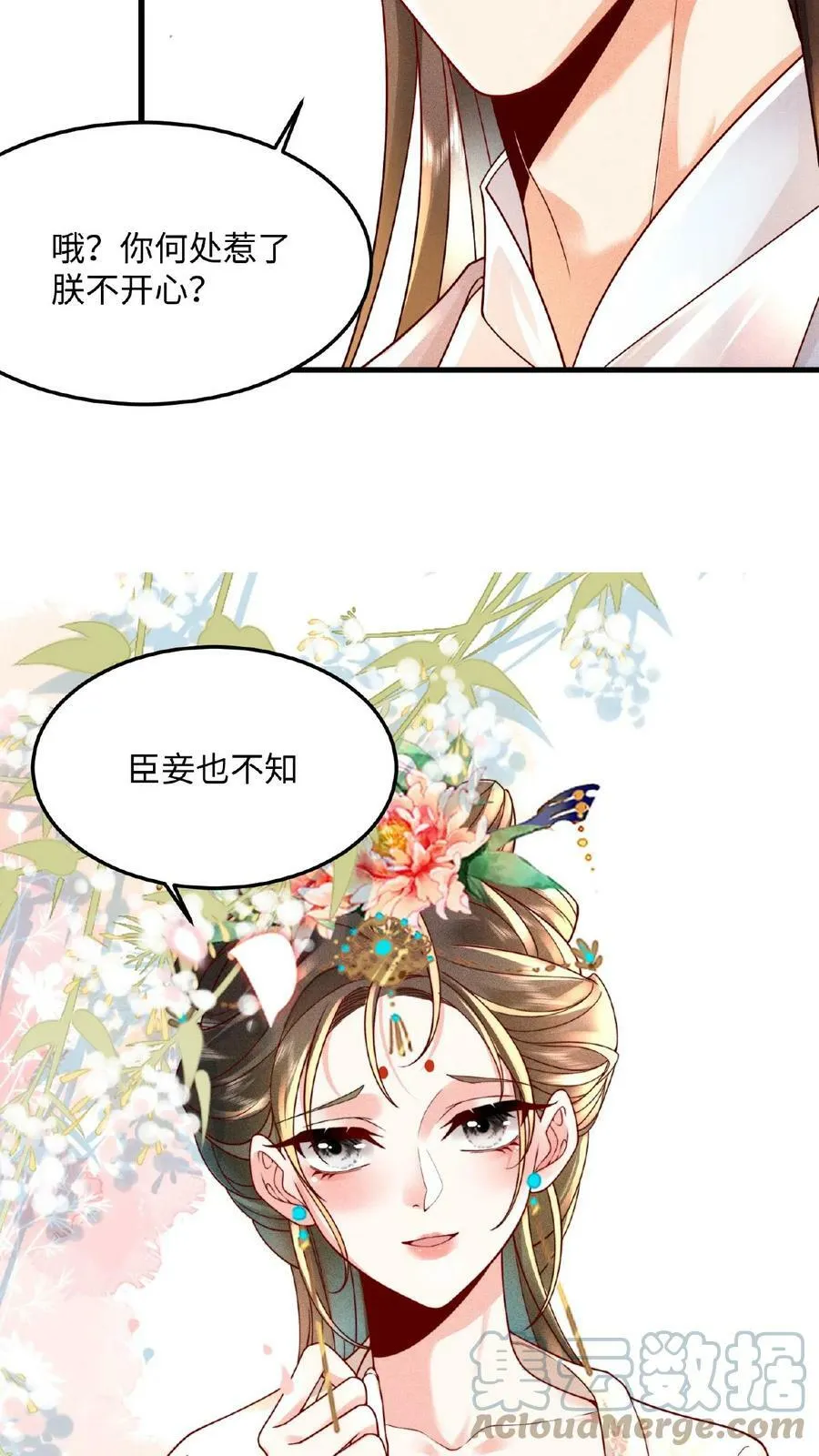 第27话 臣妾可是练过的18