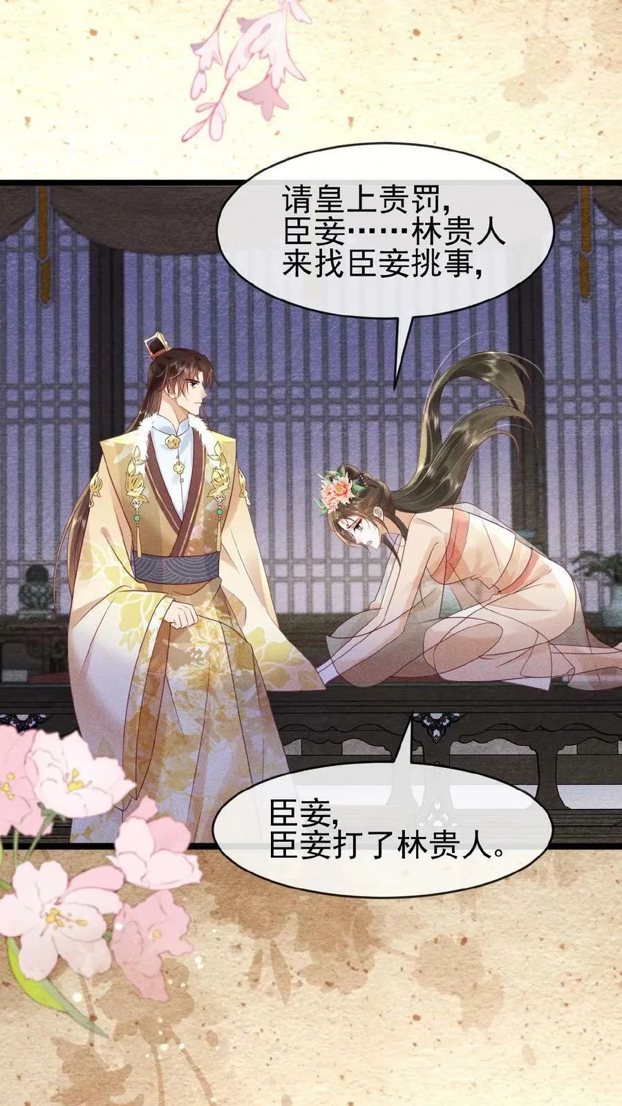 第72话 奔三的傲娇怪11