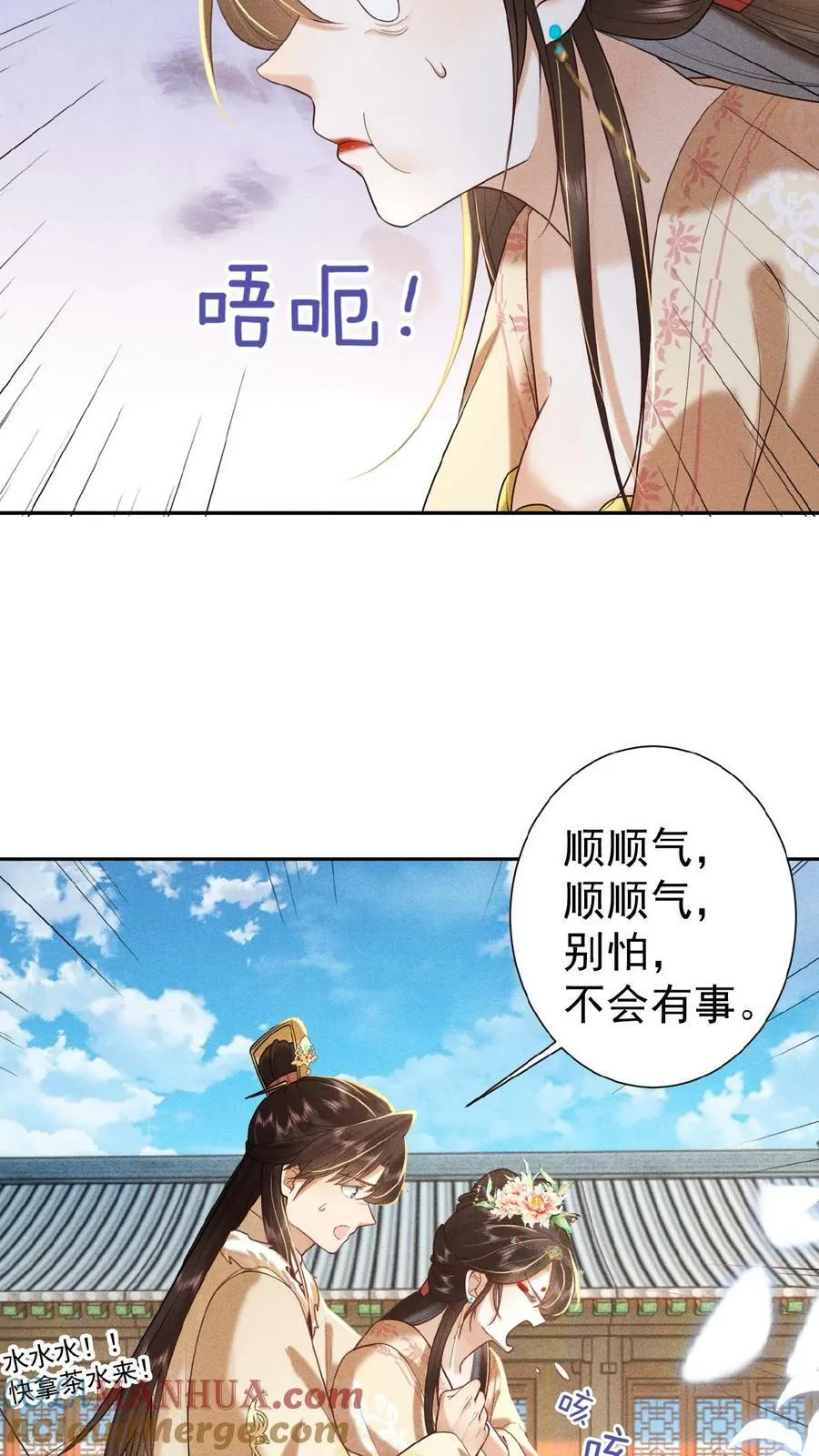 第118话 烤地瓜10