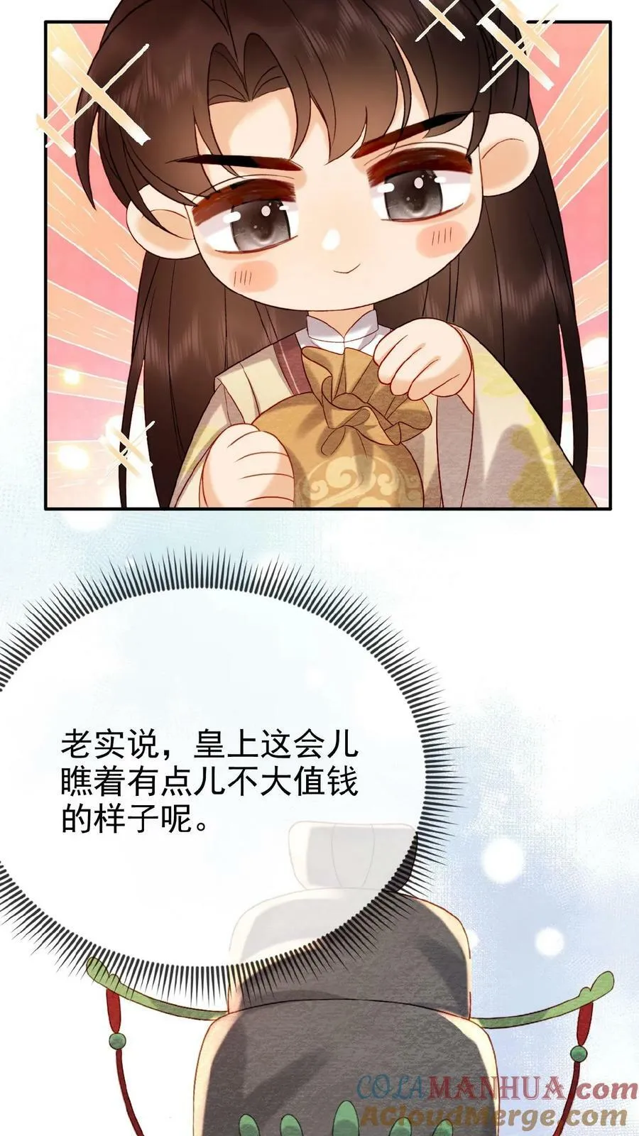第149话 金瓜子先留着18