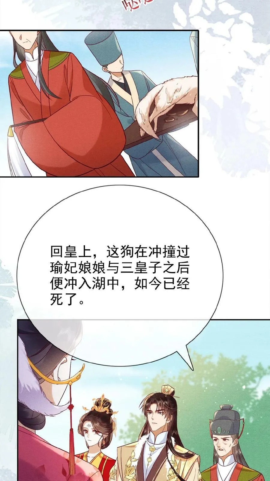 第159话 陷害19