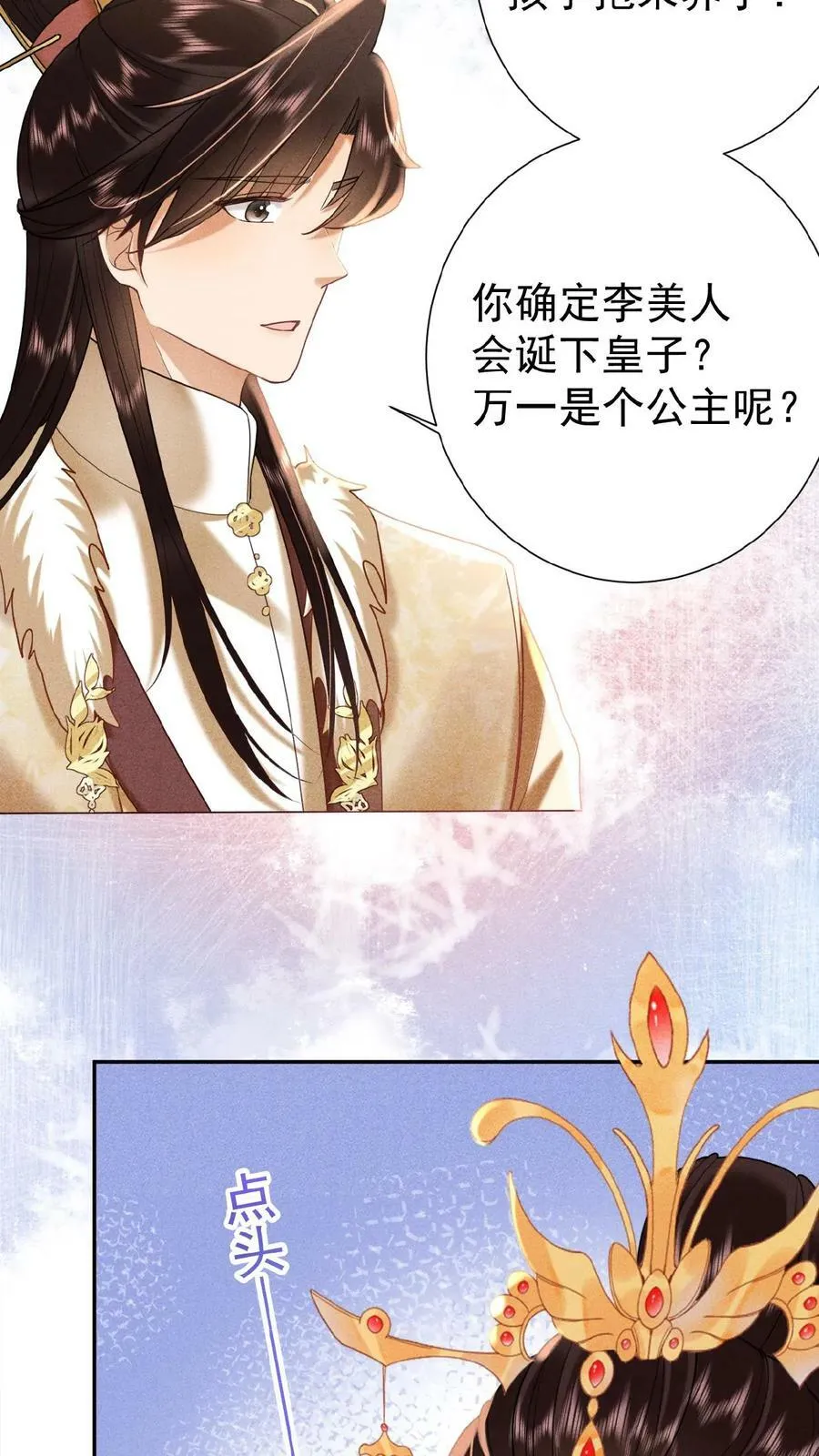 第132话 棋歪一步15