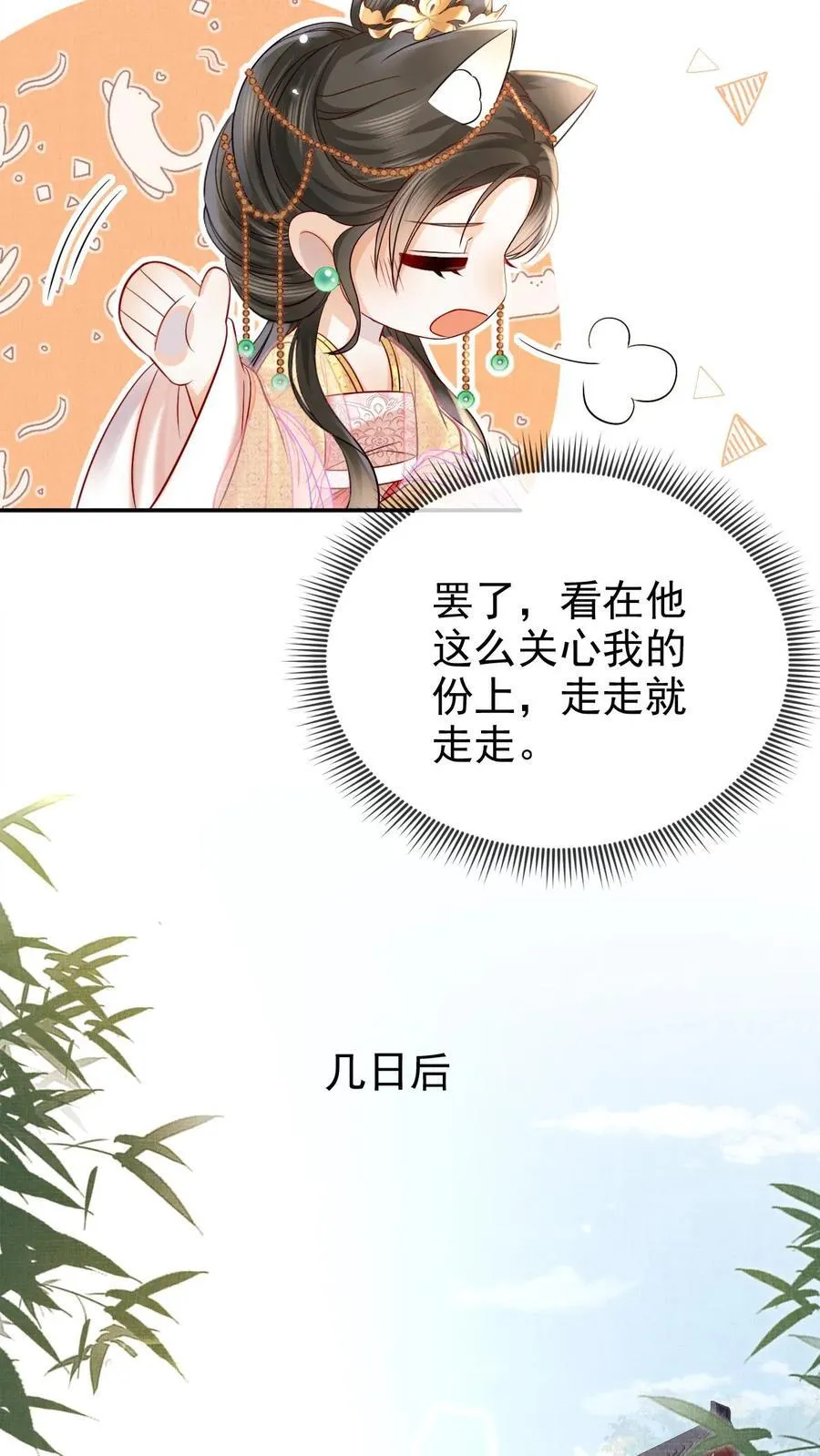 第290话 早晚多动动13