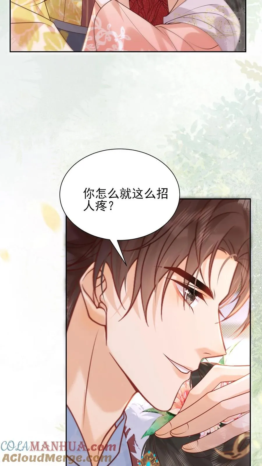 第253话 怎么这么招人疼14