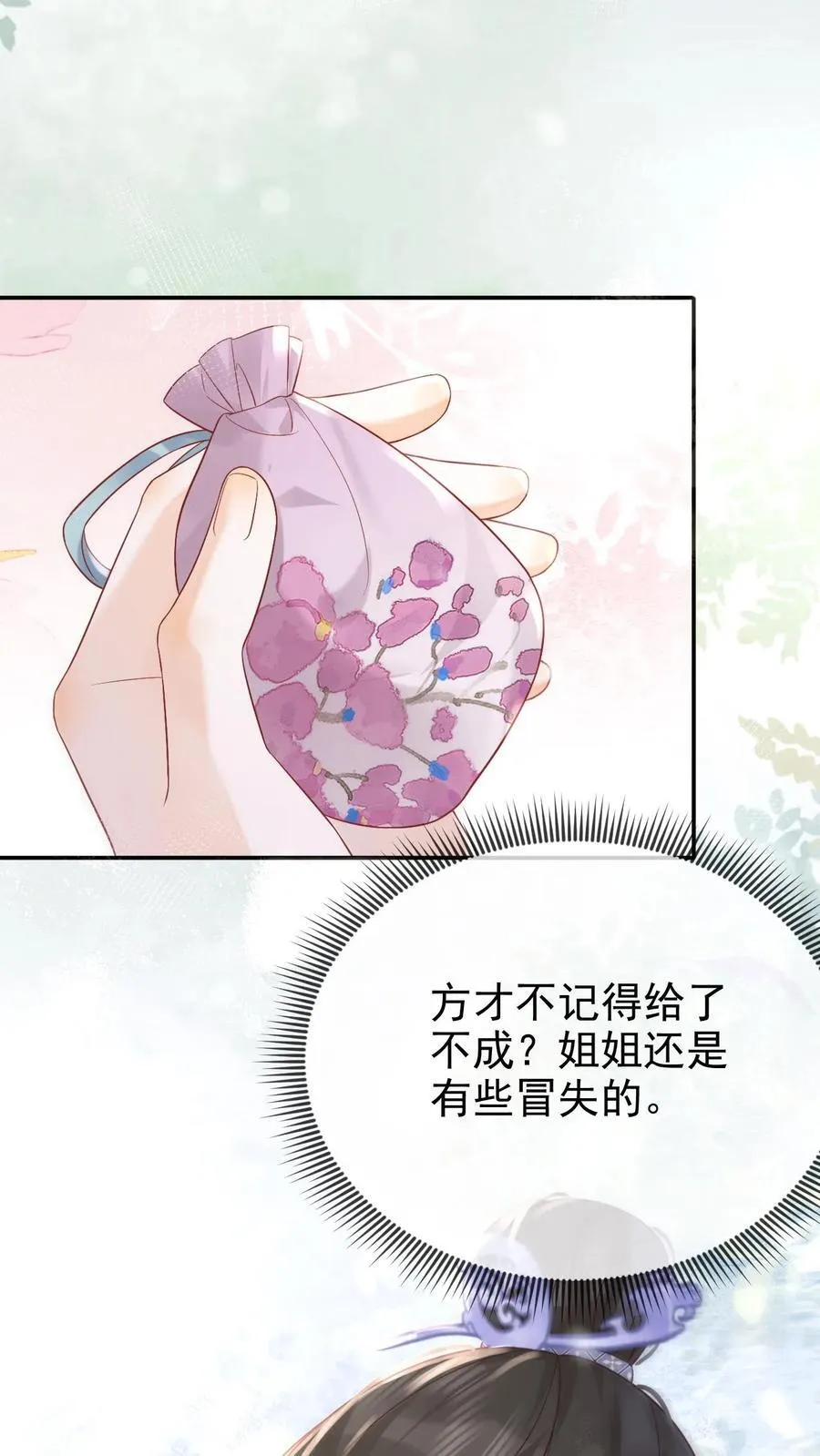 第258话 亲情的羁绊15