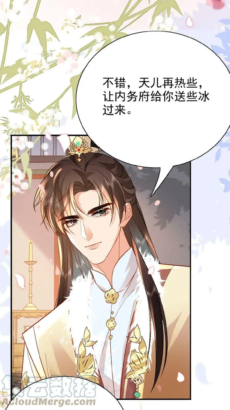 第32话 不恰萝北28