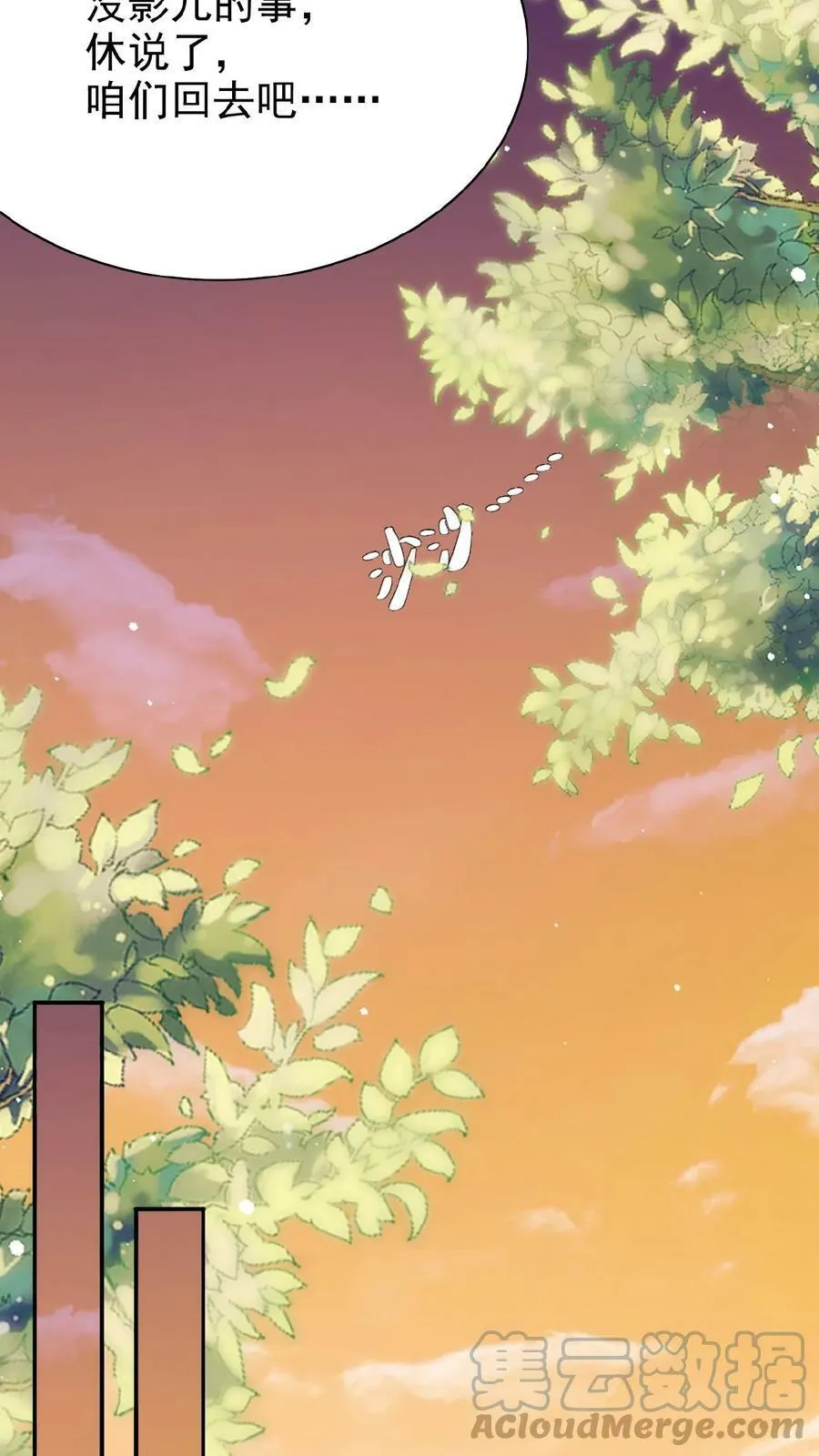 第31话 朕还比不上一口吃的？12