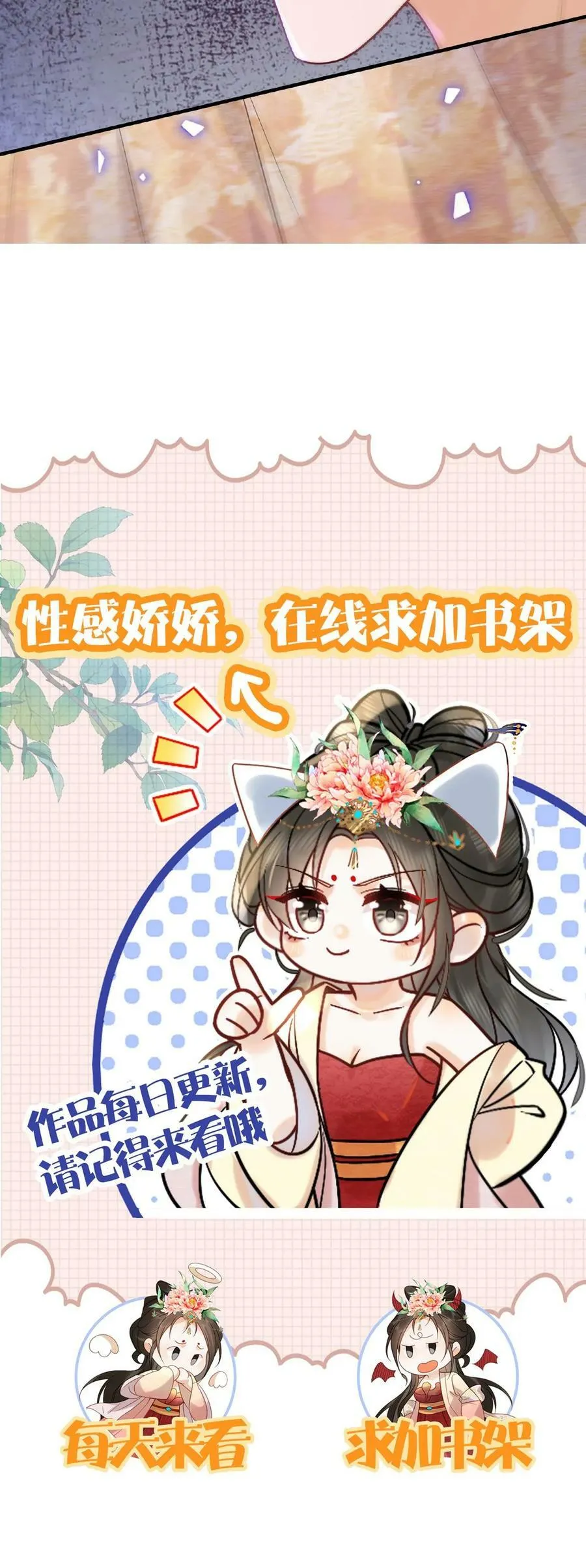 第80话 避子药暴露了？35