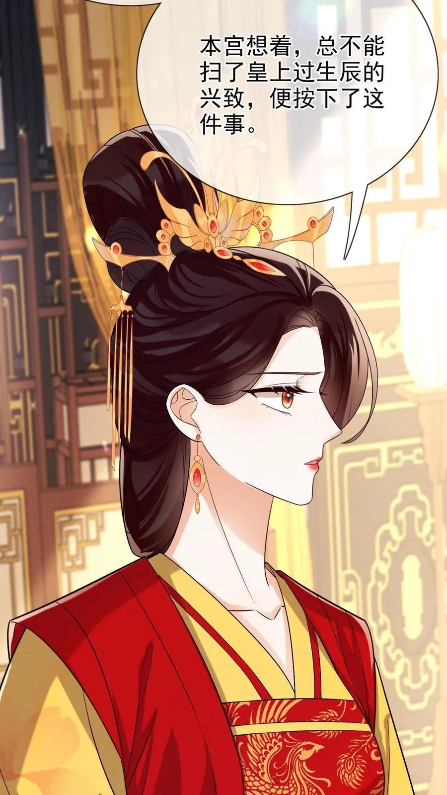 第299话 瑜妃被贬11