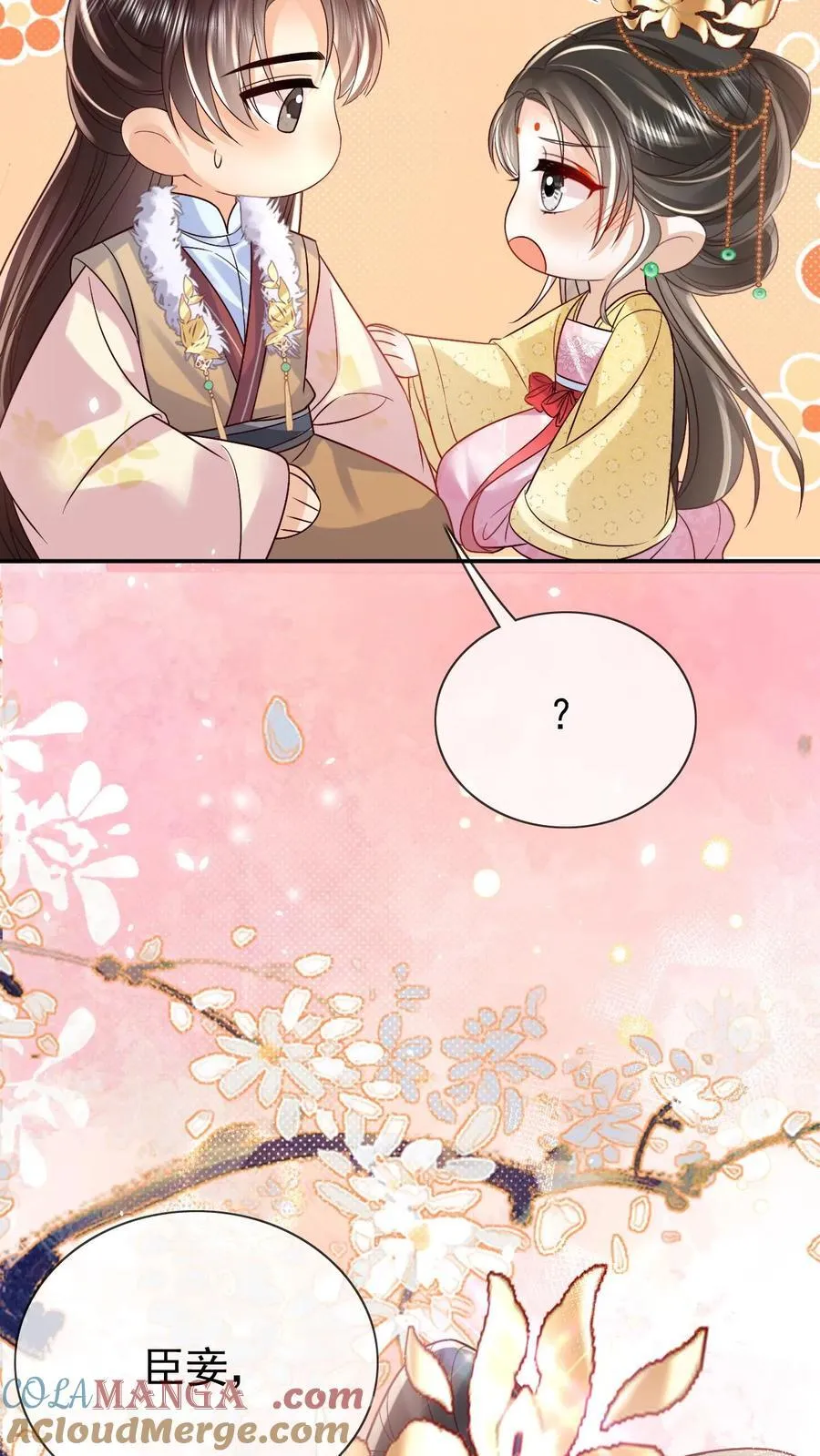 第301话 是宠妃呢22