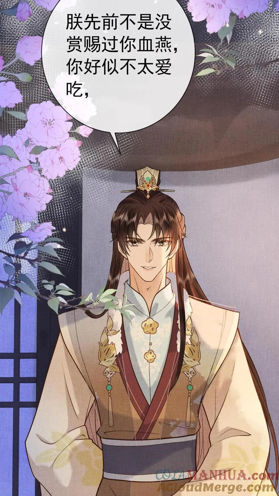 第240话 要她主动来求朕26
