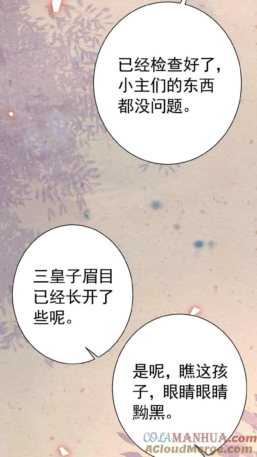 第158话 祸端10
