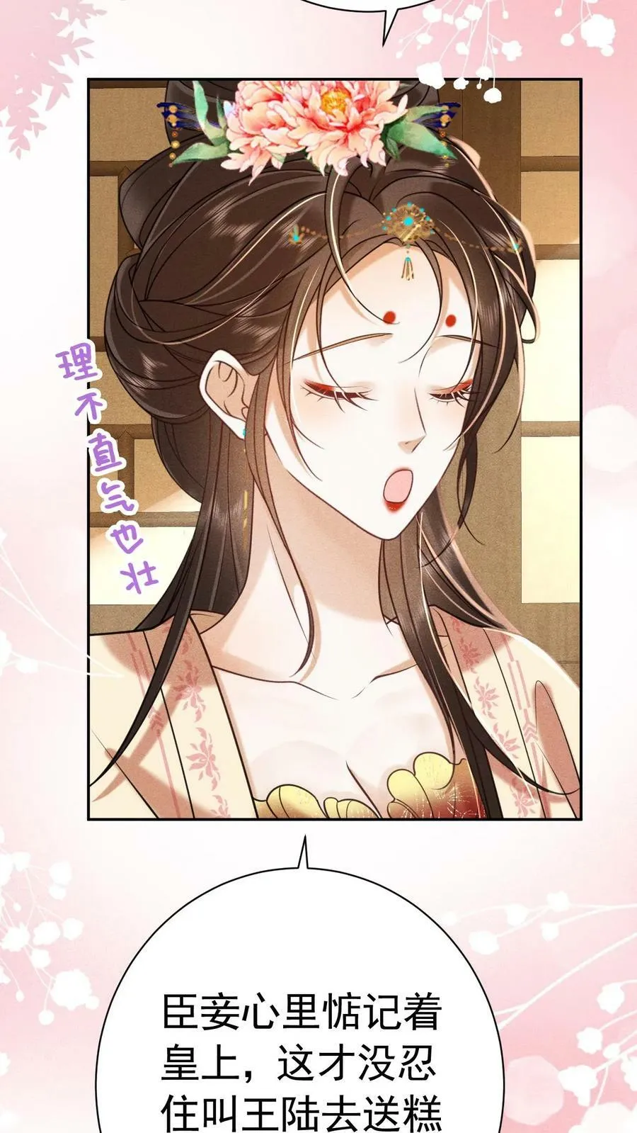 第178话 朕没白疼你19