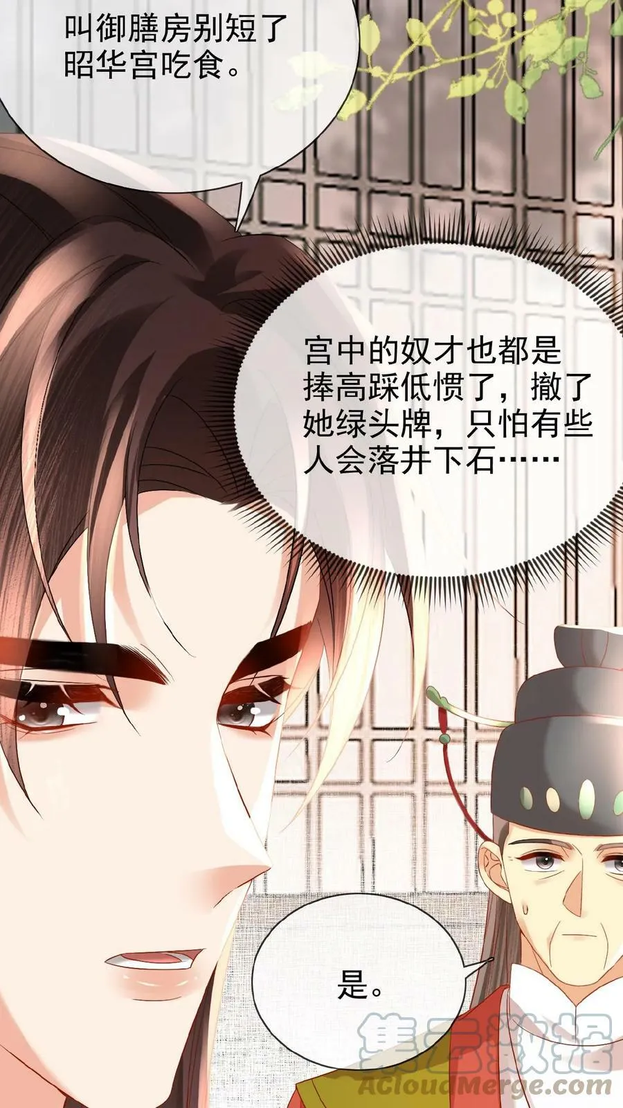 第73话 人比花娇6