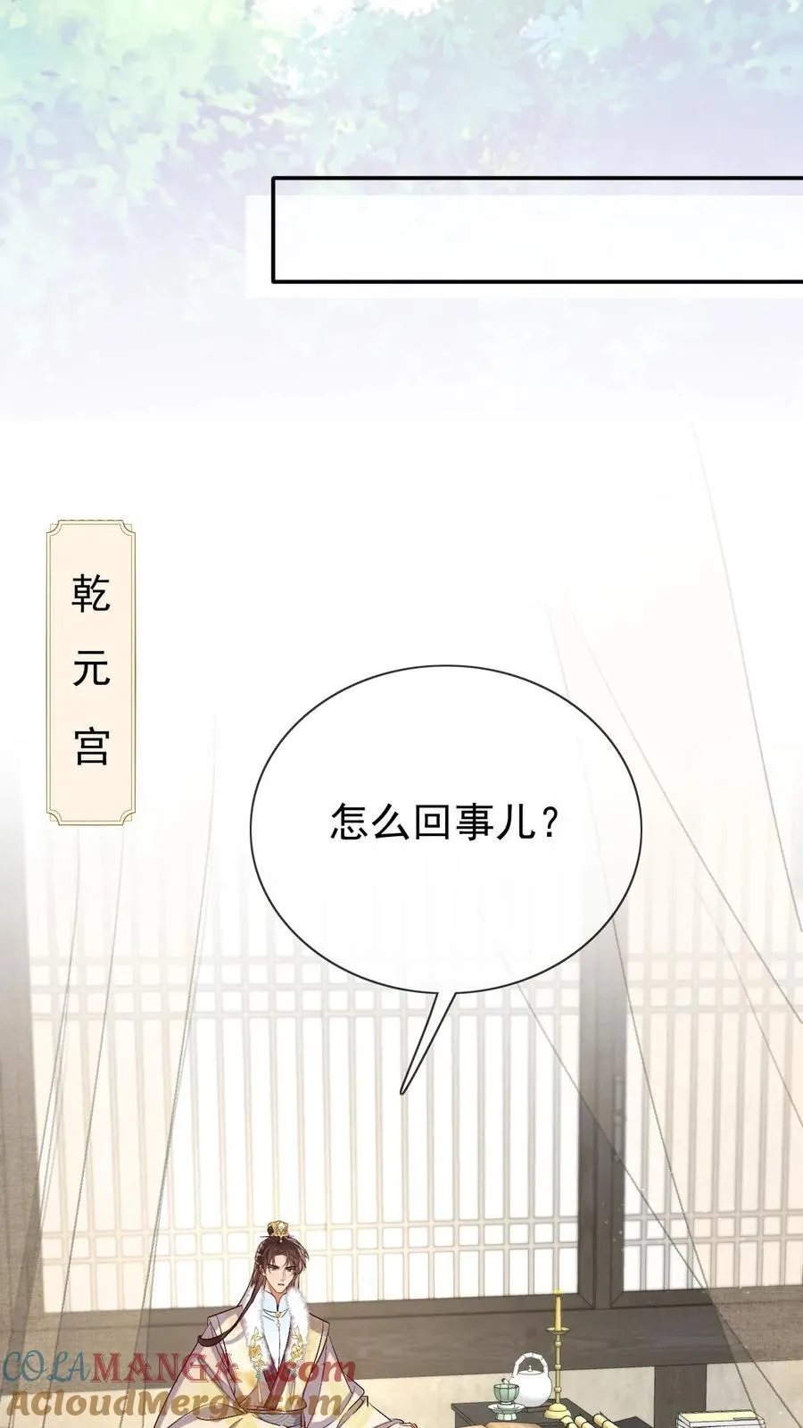 第299话 瑜妃被贬14