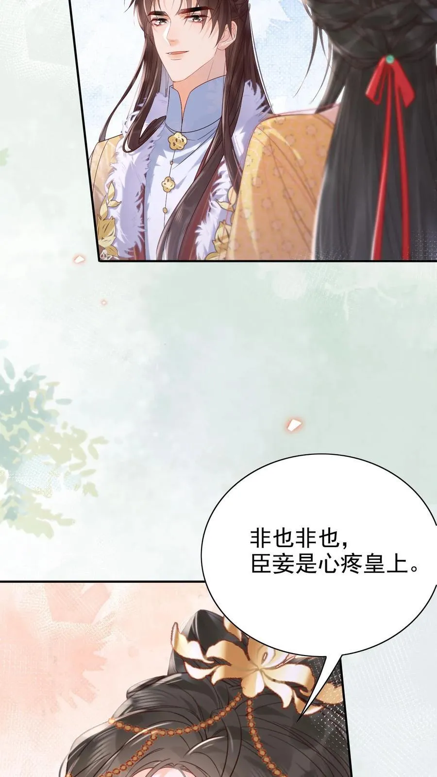 第289话 她说朕老！15