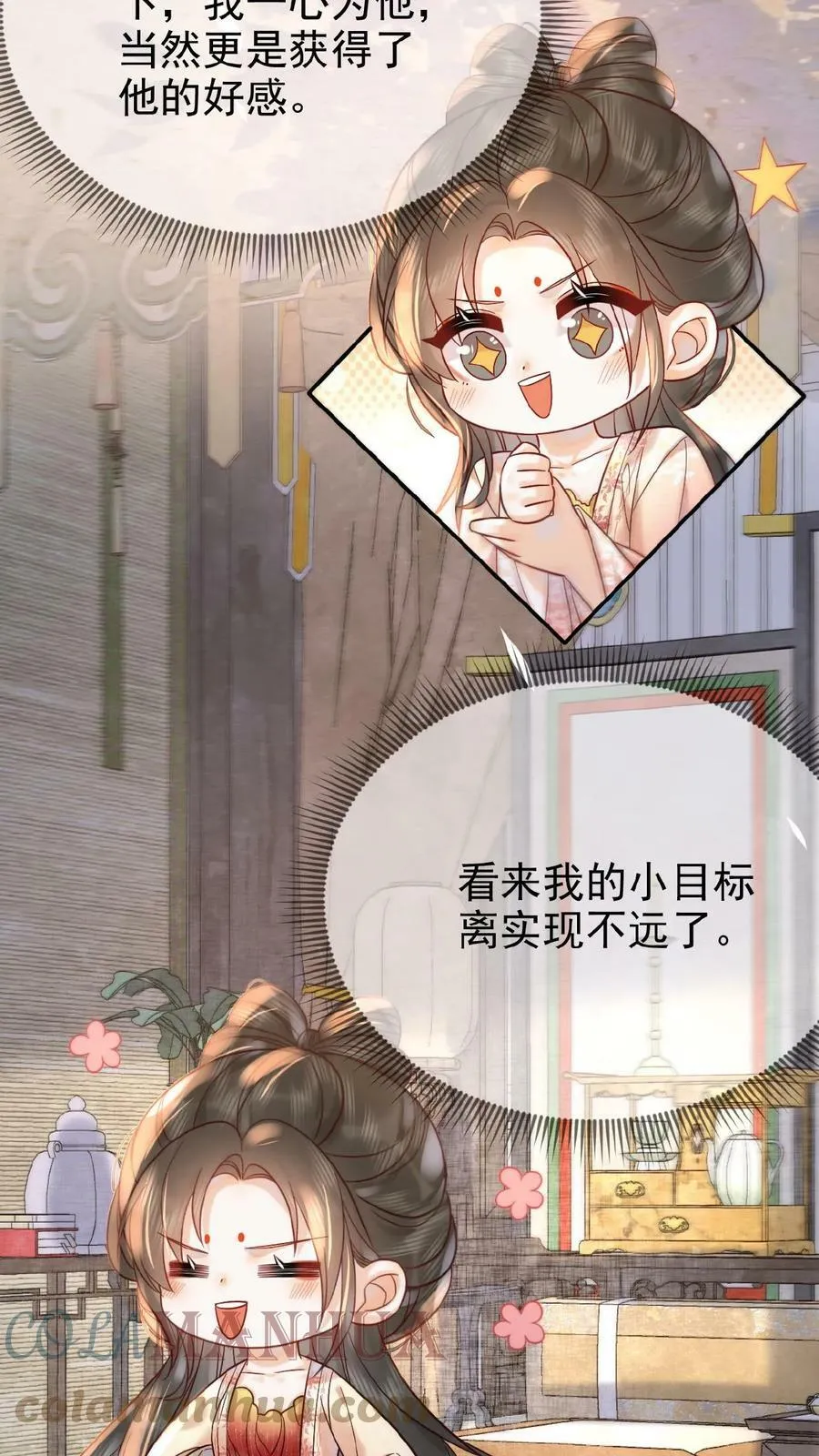 第48话 仇恨转移大法24