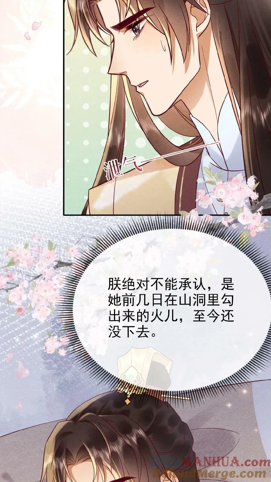 第114话 又重振雄风了4