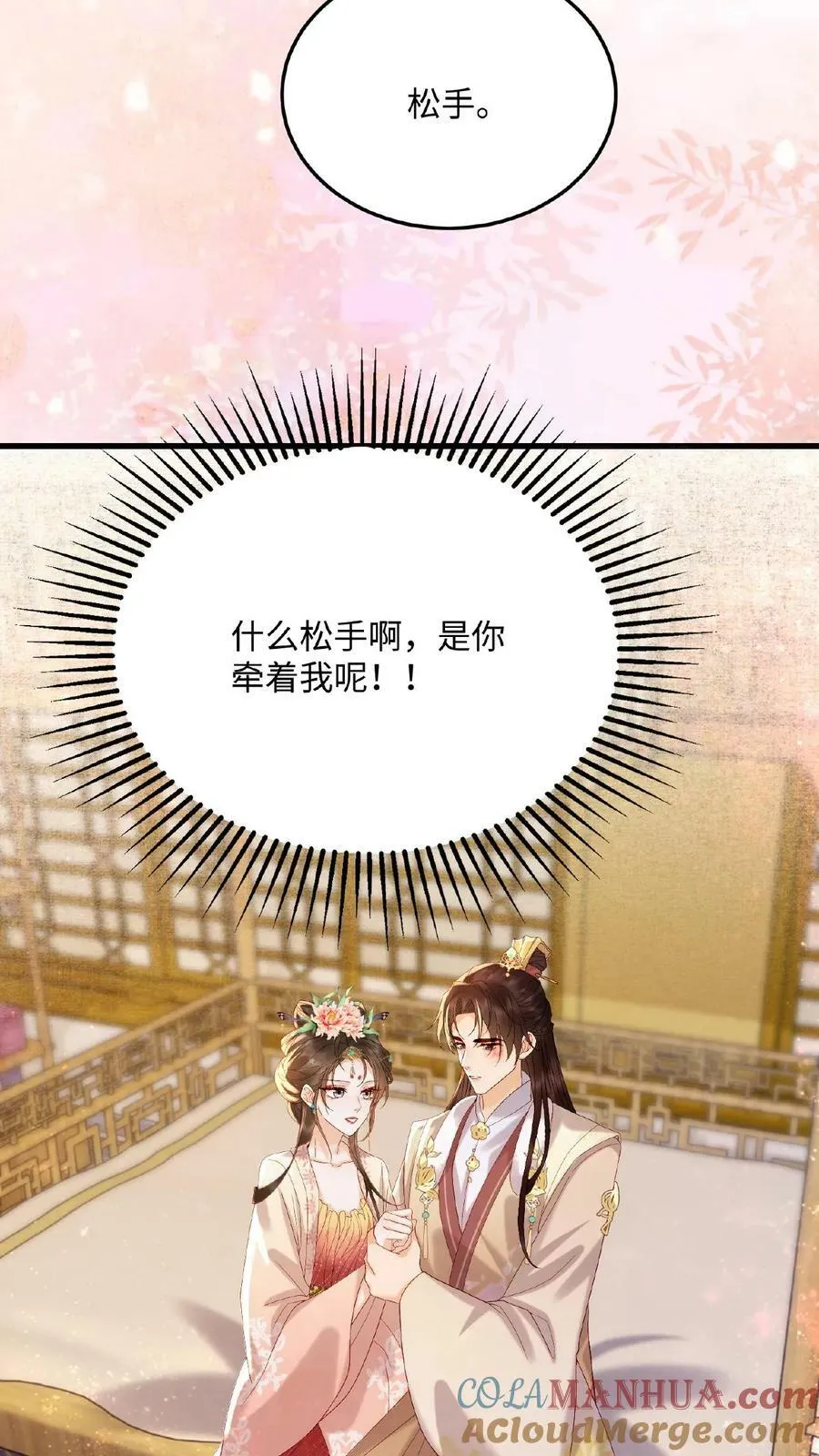 第87话 这不得勾勾他？36