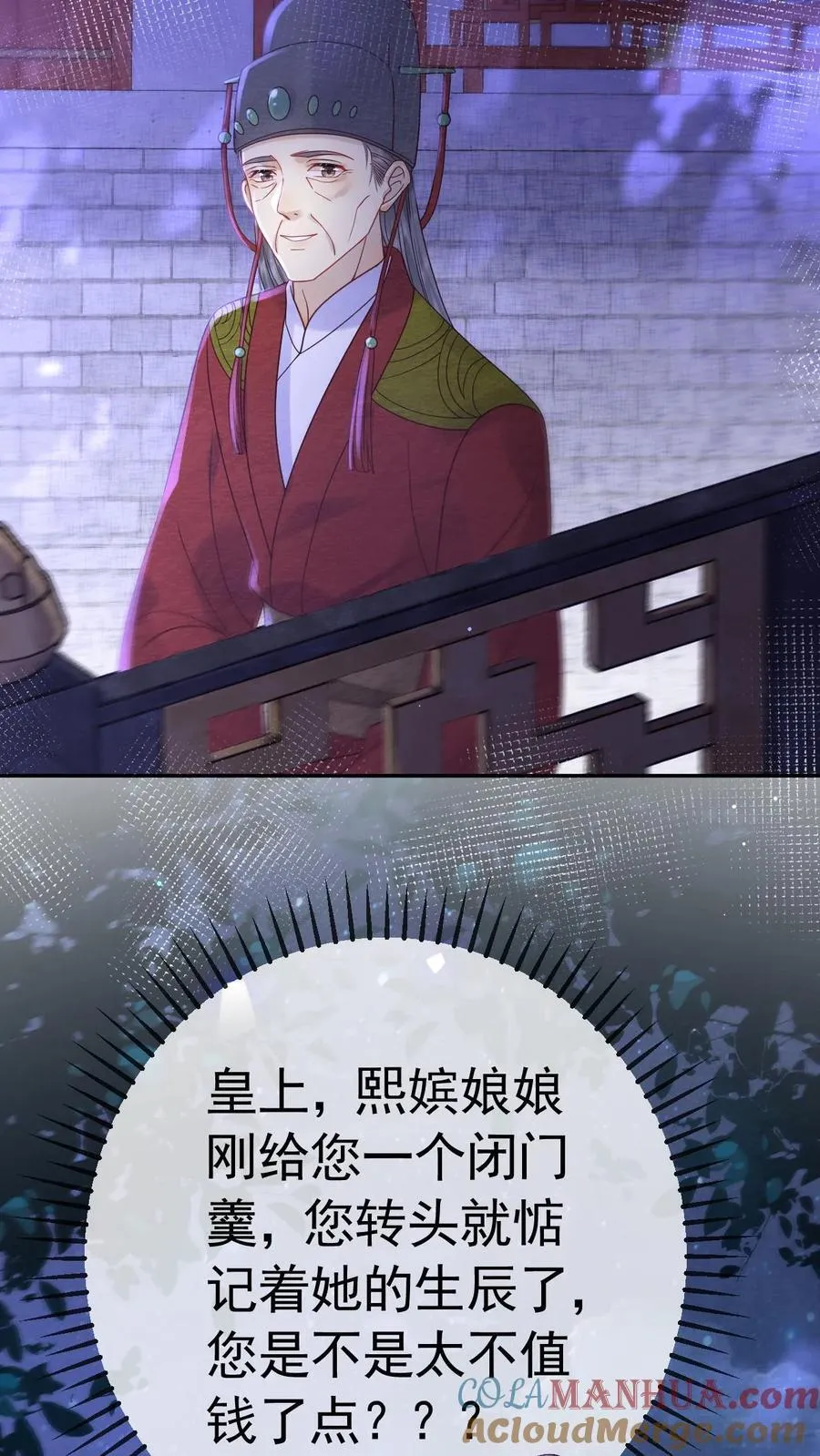 第206话 您回去歇着吧！22