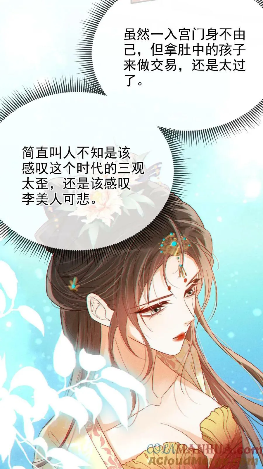 第133话 打回去！6