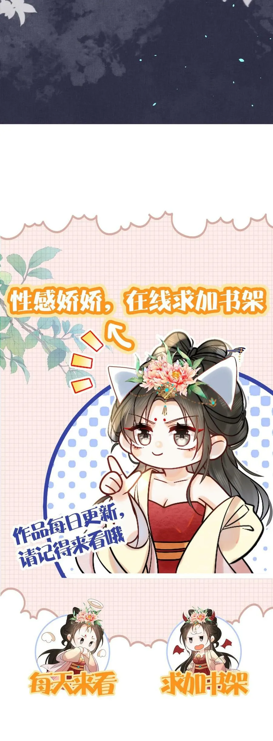第41话 恃宠而骄41