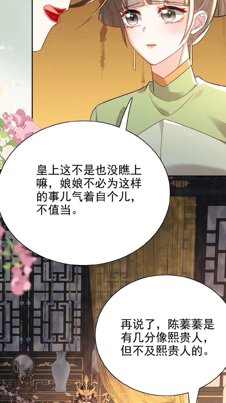 第120话 她心里也有朕11