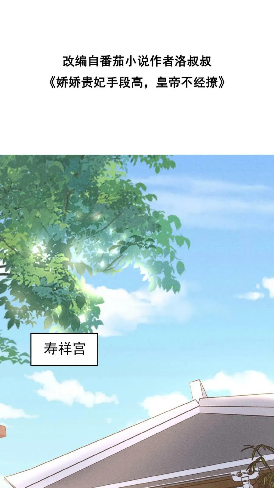 第111话 搞得和偷情一样34