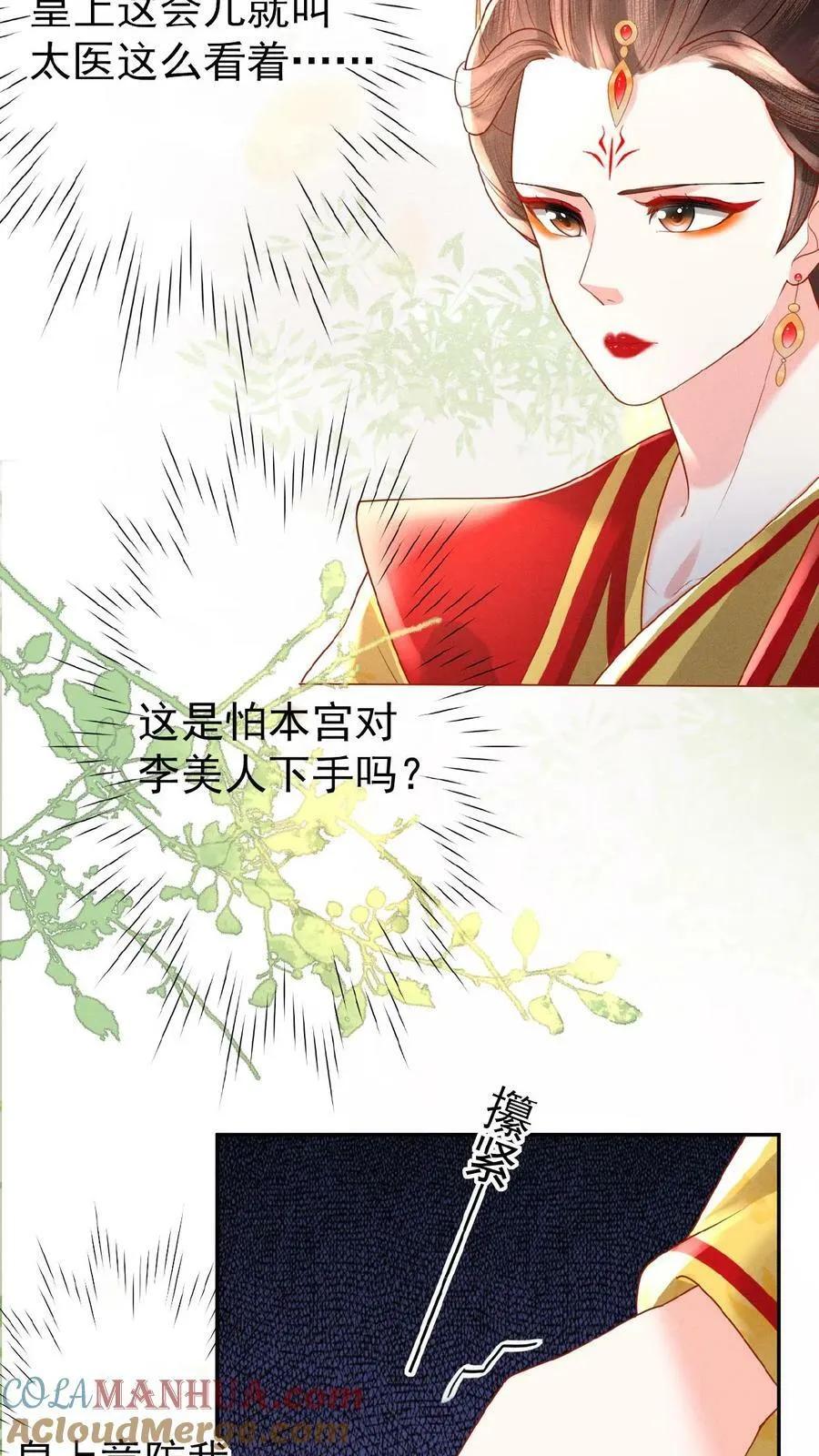 第143话 玉坤丸6