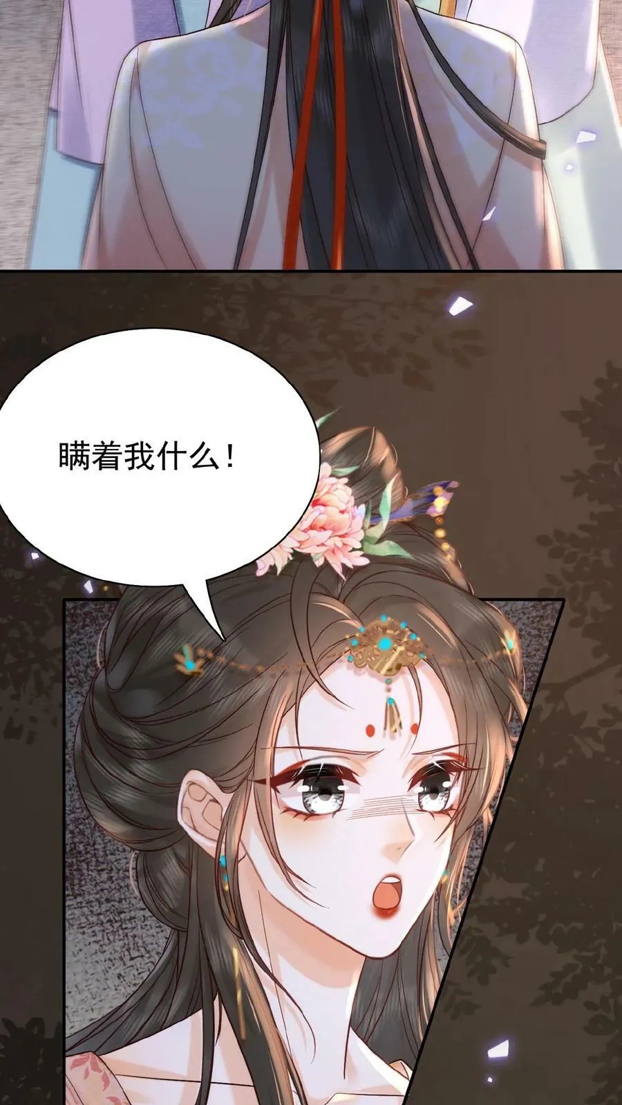 第82话 姐妹忠心9