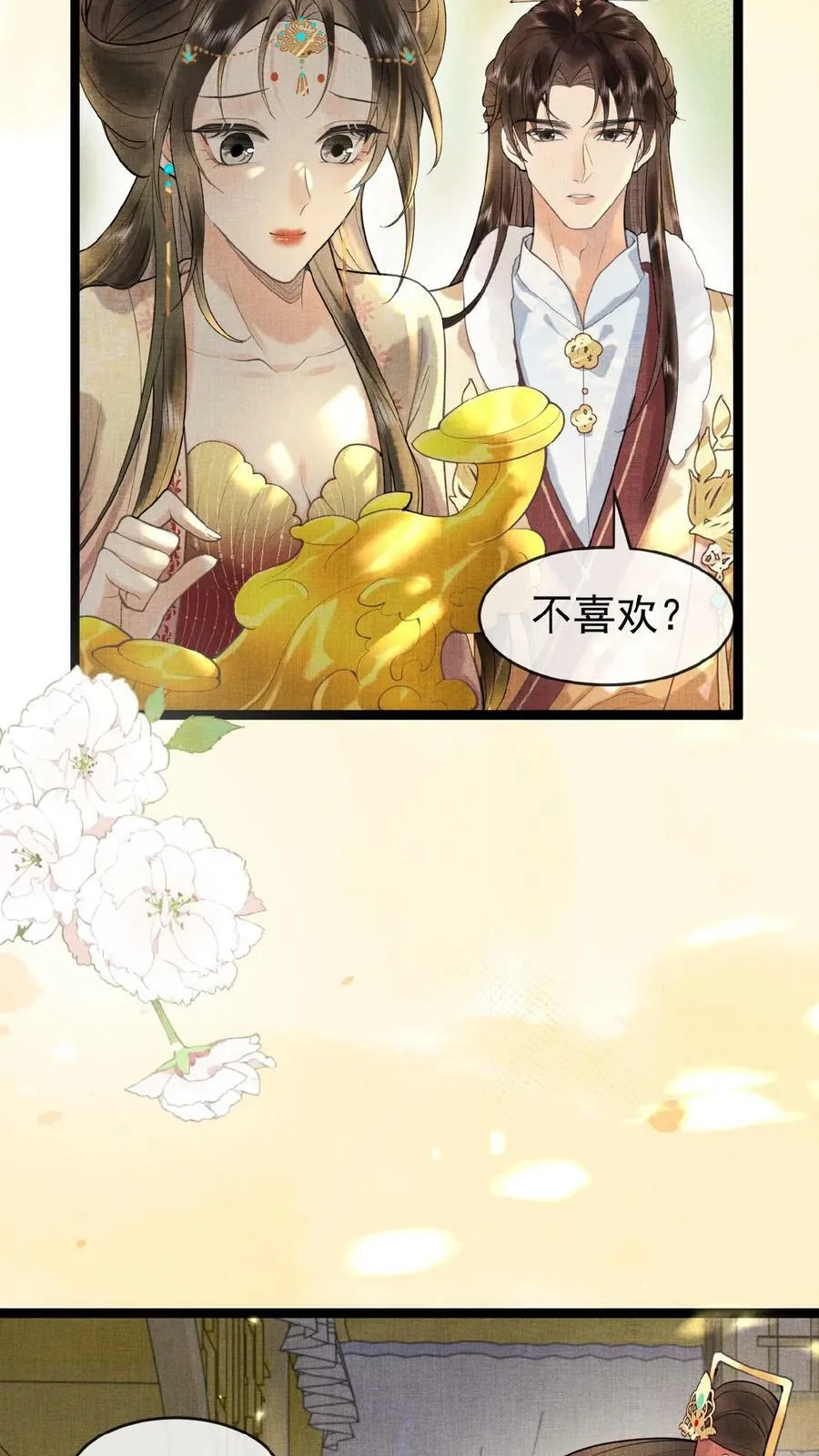 第138话 重要的是送东西的人13
