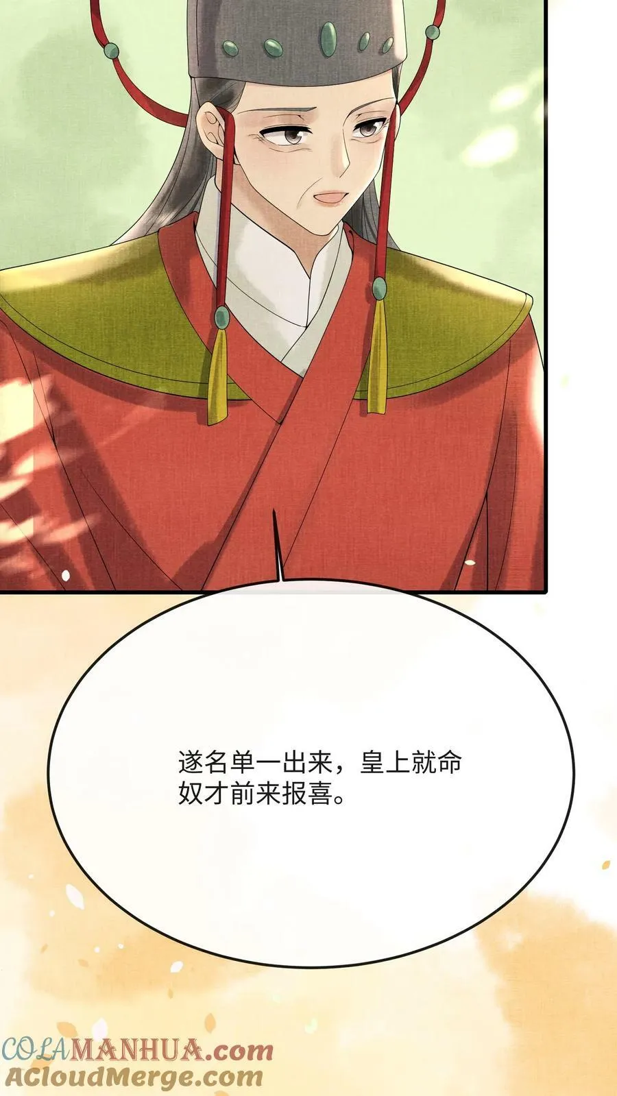 第184话 还来试探二回啊？4