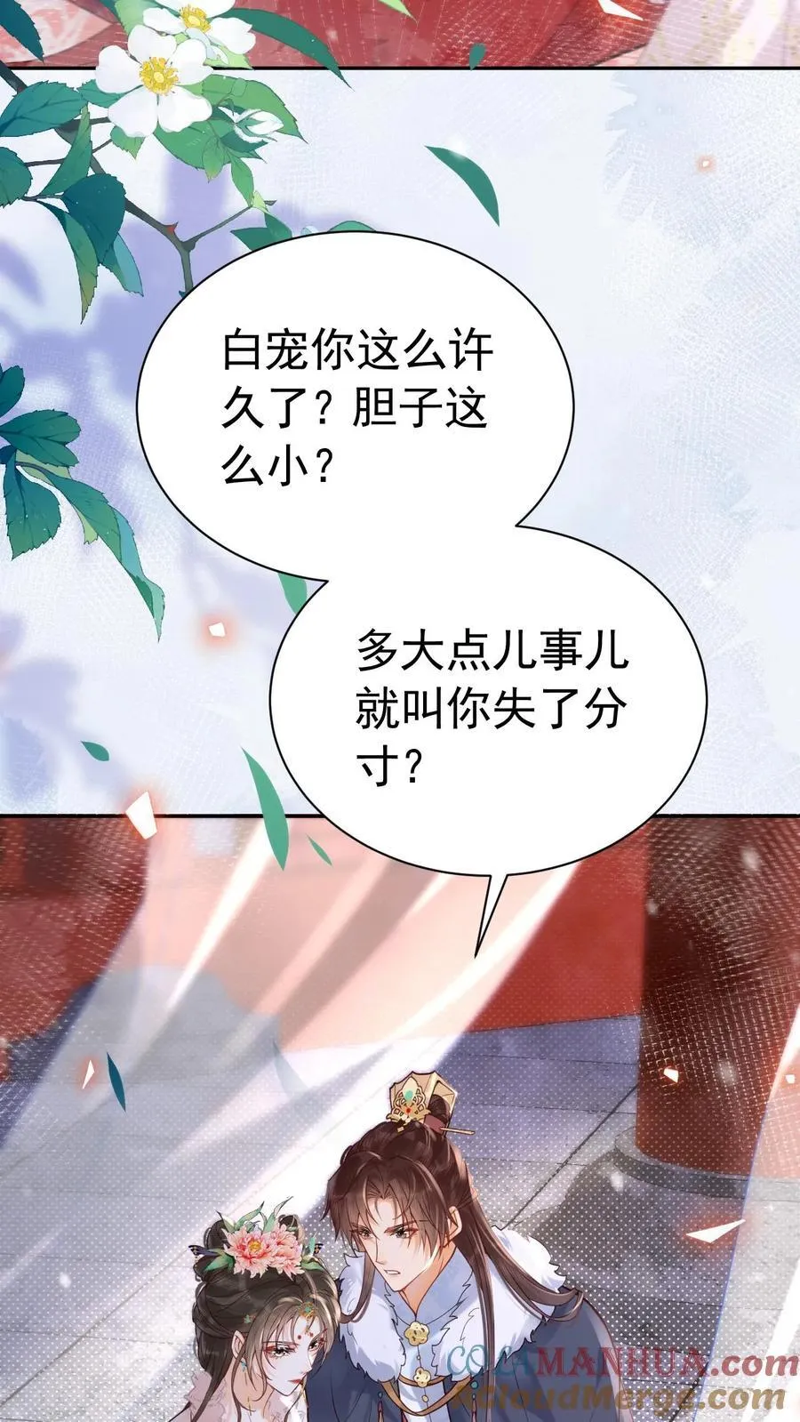 第267话 才不会生气呢4