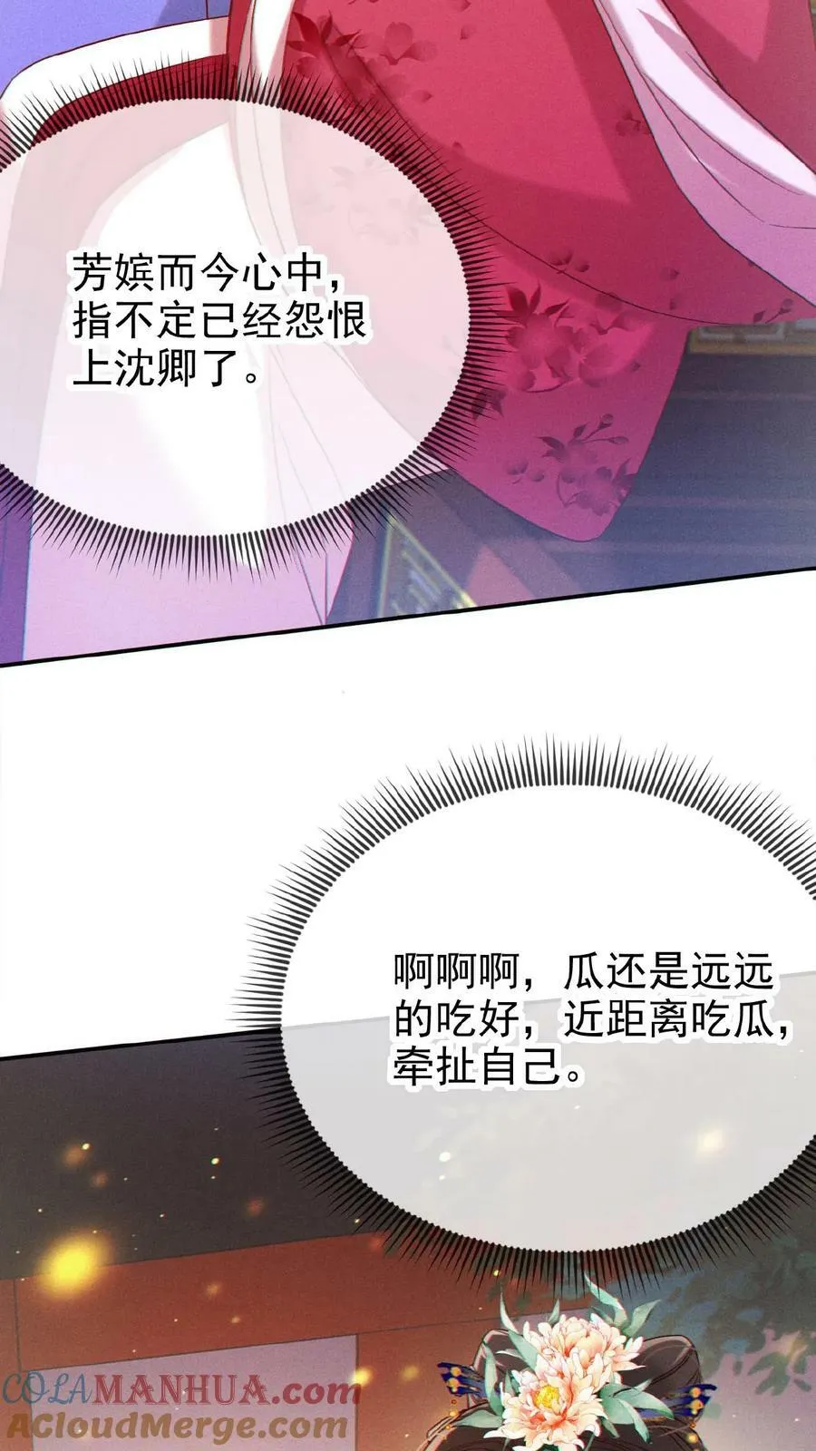 第133话 打回去！16