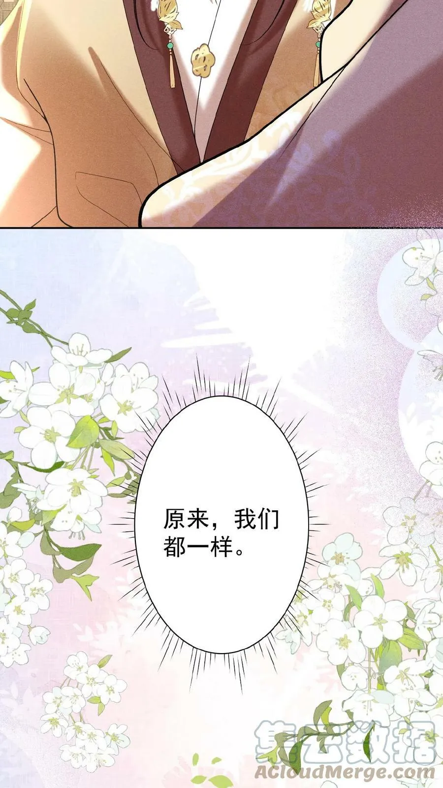 第56话 原来，我们都一样34